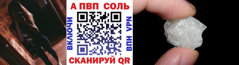 купить наркотики цена  blacksprut сайт  A PVP мука  Майский 