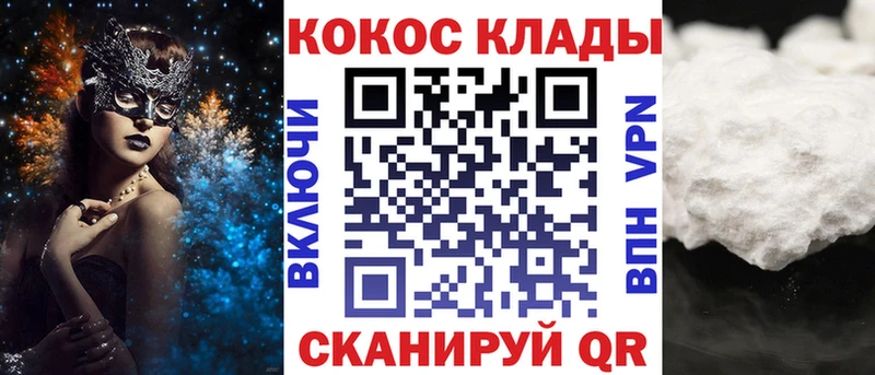 КОКАИН Боливия mega маркетплейс Майский где купить наркотик