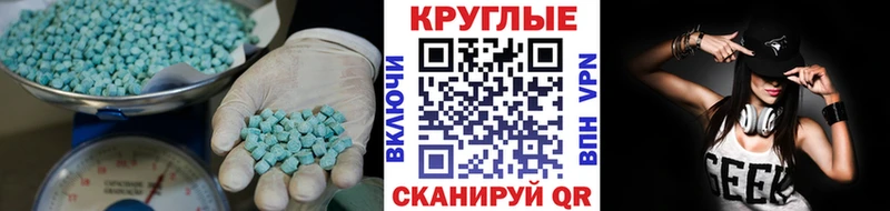 что такое   Майский  Экстази 250 мг 